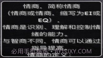 情商：你必须知道v1.10截图