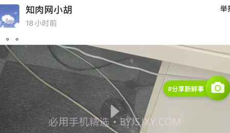 知肉网v1.9截图