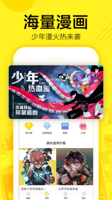 宅乐漫画钻石4.1.24截图