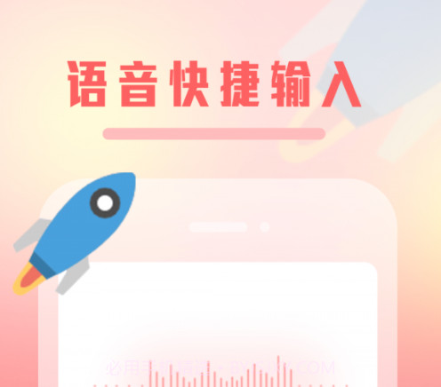Balilar输入法v1.4.9截图