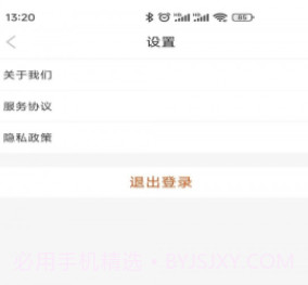 小鹿专升本v1.12截图