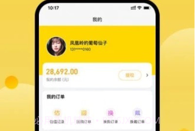 珠宝回购v1.0.7截图