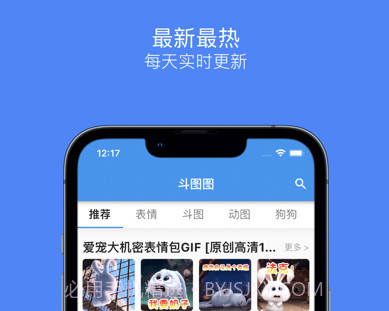 斗图图v1.9截图