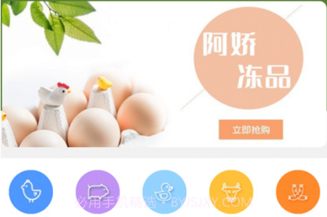 阿娇冻品v1.0.12截图