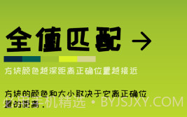 全值匹配v1.8截图