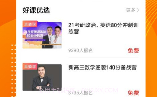 智学v1.12截图