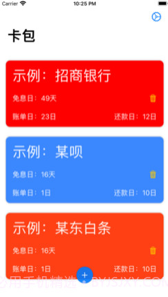 今天刷什么v1.14截图