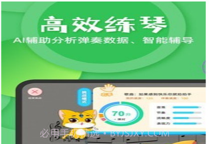 毛毛Ai陪练v1.12截图