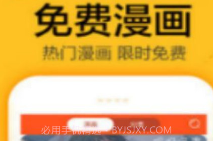 蜗牛漫画v1.0.16截图