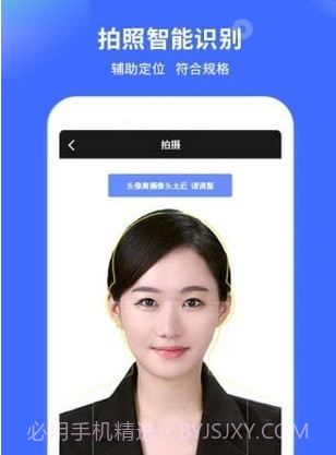 证件照制作大师v2.2.11截图