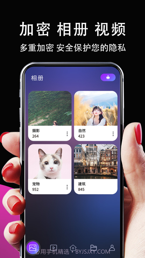 私域相册管家v1.9截图