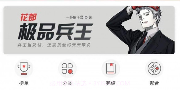 米糊免费小说v1.0.14截图