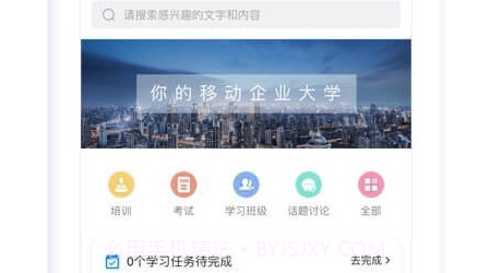 轻学堂v3.9.14截图