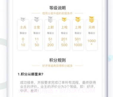 工奇兵v5.4.11截图