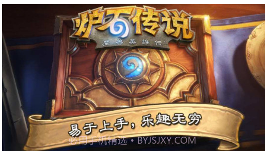 炉石传说(策略卡牌)v19.0.11截图