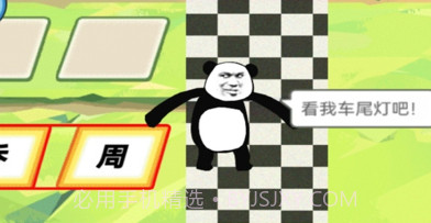 追不上我吧v1.11截图