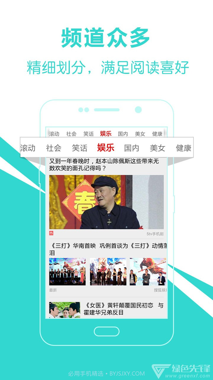 万物头条最新版v1.0.21.0.8截图