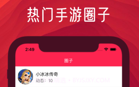 青玉游戏社区v1.10截图