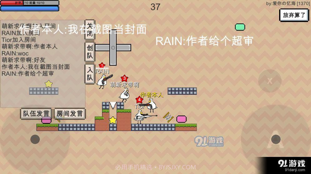 动物干架最新0.3.8截图