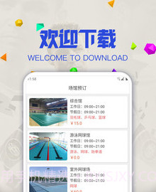 星讯v1.0.11截图