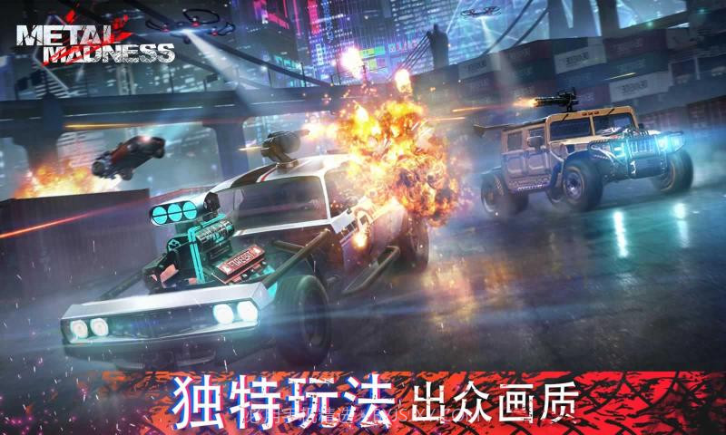 金属战车v1.0.6截图