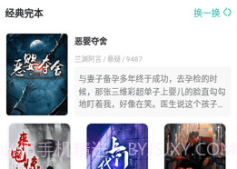 海天小说V3.4.6截图