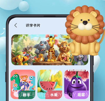 巴鲁识字v3.9截图