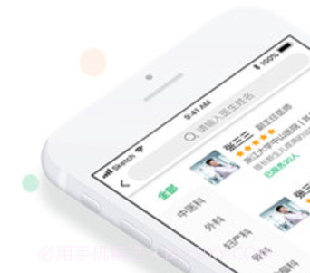 鑫医健康(线上就医咨询)v1.0.4 安卓免费版v1.0.8截图