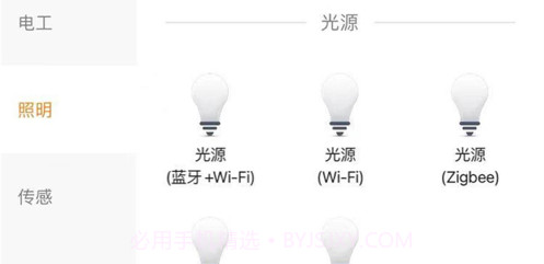 有光智能v1.12截图