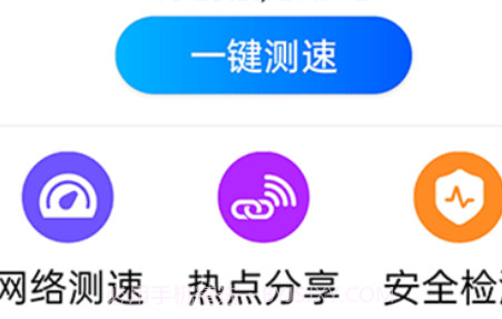 源源无忧wifi助手v1.0.14截图