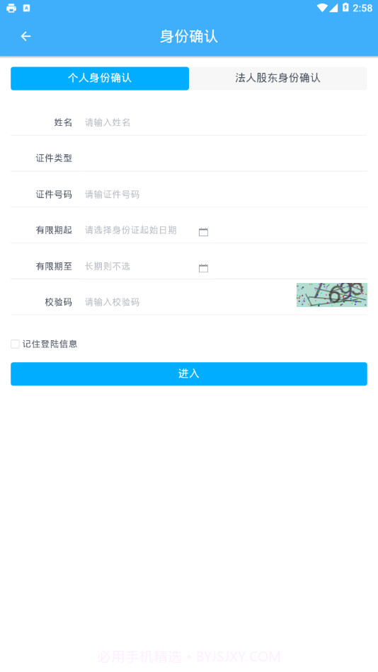 内蒙e登记1.0.22截图