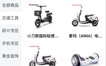 滨惠云盒v1.11截图