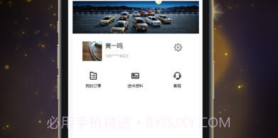 德鑫汽车v1.0.13截图