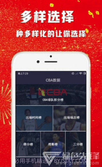 五福体育v1.0.21.0.7截图