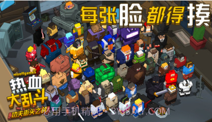 热血大乱斗功夫街头之战v2.9截图