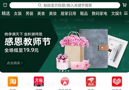 蹦米优惠购物(专业社交电商工具)V2.2.1 安卓最新版V2.2.5截图