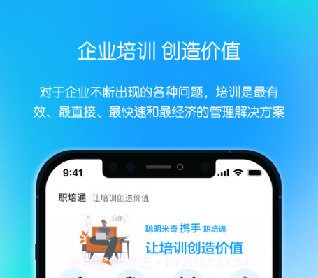 聪明米奇职教v1.1.11截图