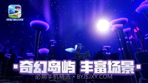 传送门骑士ios版v1.6.7截图