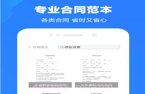word制作大师v1.14截图