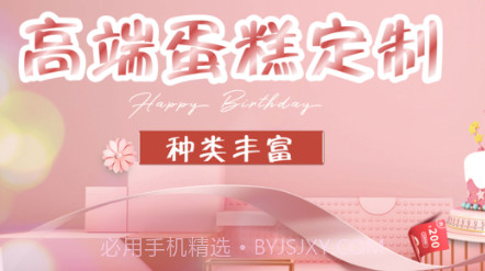 生日蛋糕v1.1.10截图