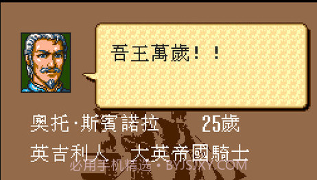 大航海时代2意志1.9C3单挑完美版v1.10截图