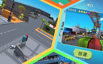 方块躲猫猫大乱斗v23.0.8截图