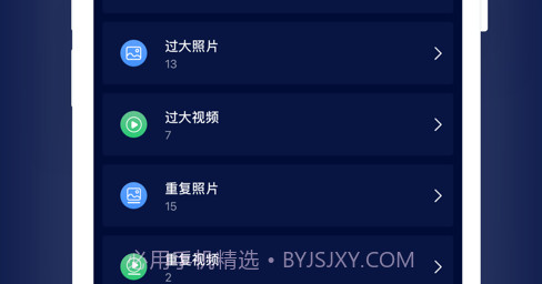 手机清理v1.13截图