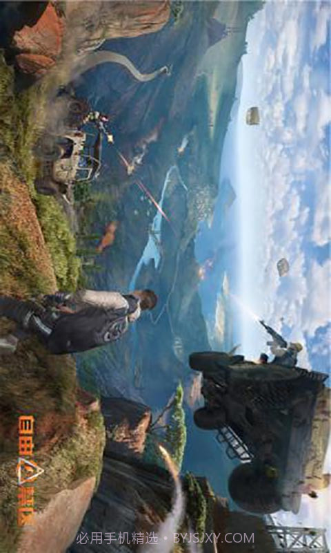 自由禁区v1.3截图
