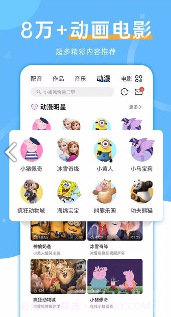 天天配音(火影忍者天天配音)V1.1.3 安卓免费版V1.1.5截图