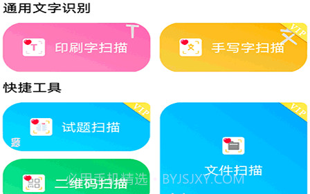 扫描文件官v1.13截图