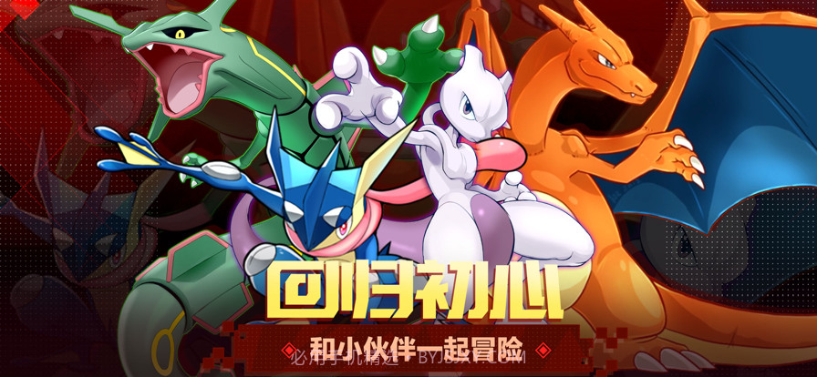 去吧精灵球v1.0.7截图