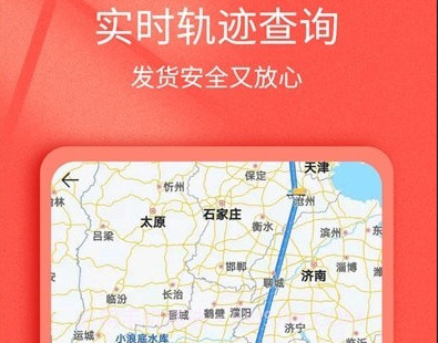 货想车货主v1.0.9截图