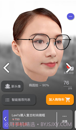 新镜介(新镜介测瞳距)V2.6.2 安卓V2.6.2截图