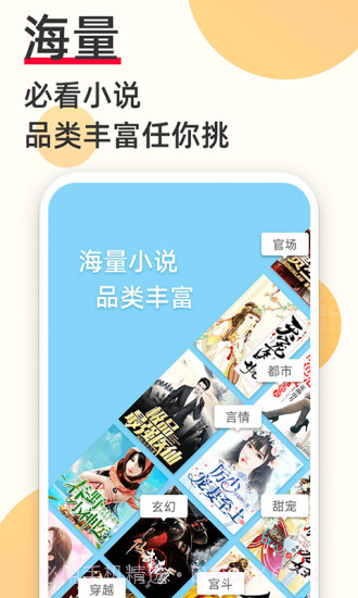 必看免费阅读小说1.81.25截图